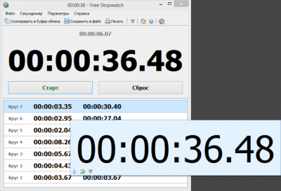 Screenshot of the application Free Stopwatch - #3