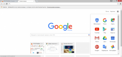 Screenshot of the application Google Chrome Windows - #1