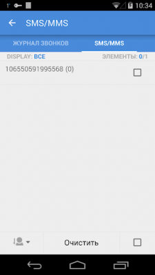 Screenshot of the application History Eraser - #5