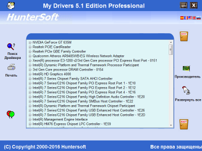 Screenshot of the application My Drivers - #2