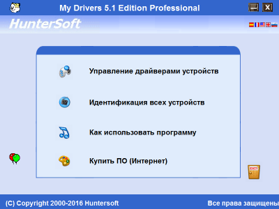 Screenshot of the application My Drivers - #3