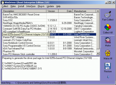 Screenshot of the application WinDriver Ghost Personal - #1