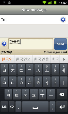 Screenshot of the application Korean for Smart Keyboard - #2