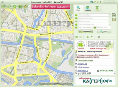 Screenshot of the application InterGIS-Kaliningrad - #2