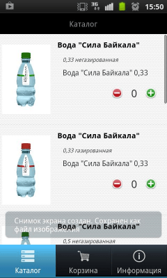 Screenshot of the application The Power of Baikal - #2