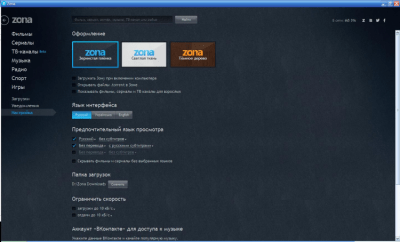 Screenshot of the application Zona - #3