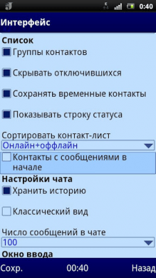 Screenshot of the application Jimm Multi (beta) - #8