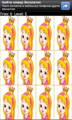 Screenshot of the application Princess Memory Game - #1