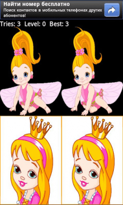 Screenshot of the application Princess Memory Game - #3