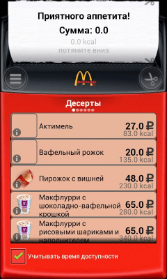 Screenshot of the application Fast Food+Calorie Calculator - #5