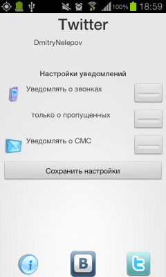 Screenshot of the application Keep in touch - #1