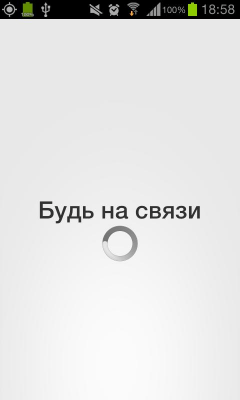 Screenshot of the application Keep in touch - #5