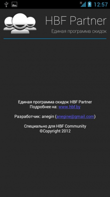 Screenshot of the application HBF Partner - #2