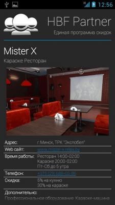 Screenshot of the application HBF Partner - #3