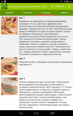 Screenshot of the application Dietary Meals - #2
