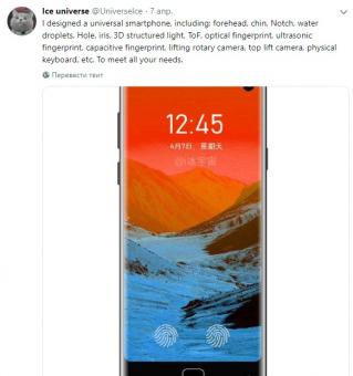 The concept of the most universal smartphone in the world was published on Twitter