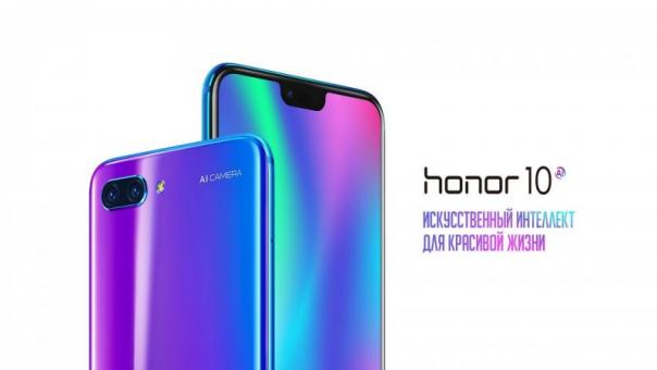 The international announcement of the flagship Honor 10 took place