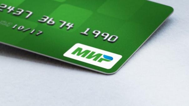 Novikombank launched a service for safe transfers using Mir cards