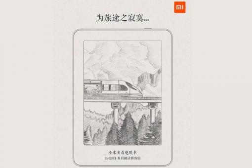 Xiaomi will soon release a new reader