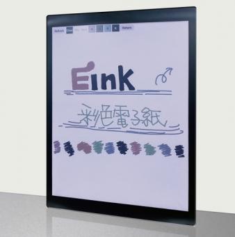 Color electronic paper officially introduced