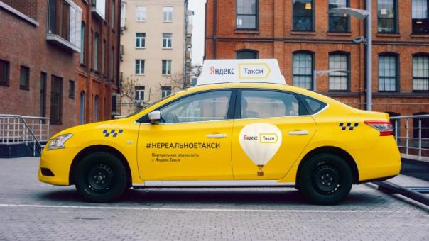 Yandex voice assistant will help call a cab