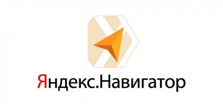 Yandex.Navigator has a help call function
