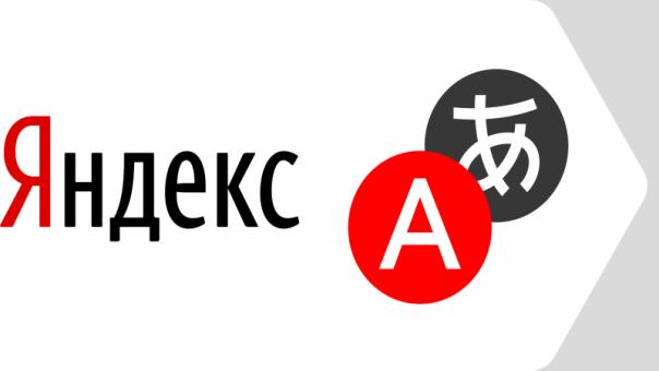Yandex.Translator allows you to translate text into emoji and vice versa