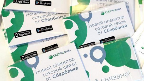 SberMobile, a new virtual cellular operator from Sberbank, is up and running